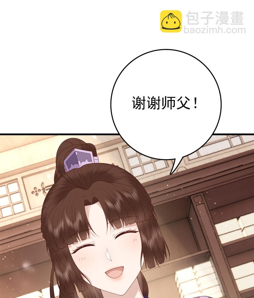 045 睡吧(1/2)-第47话