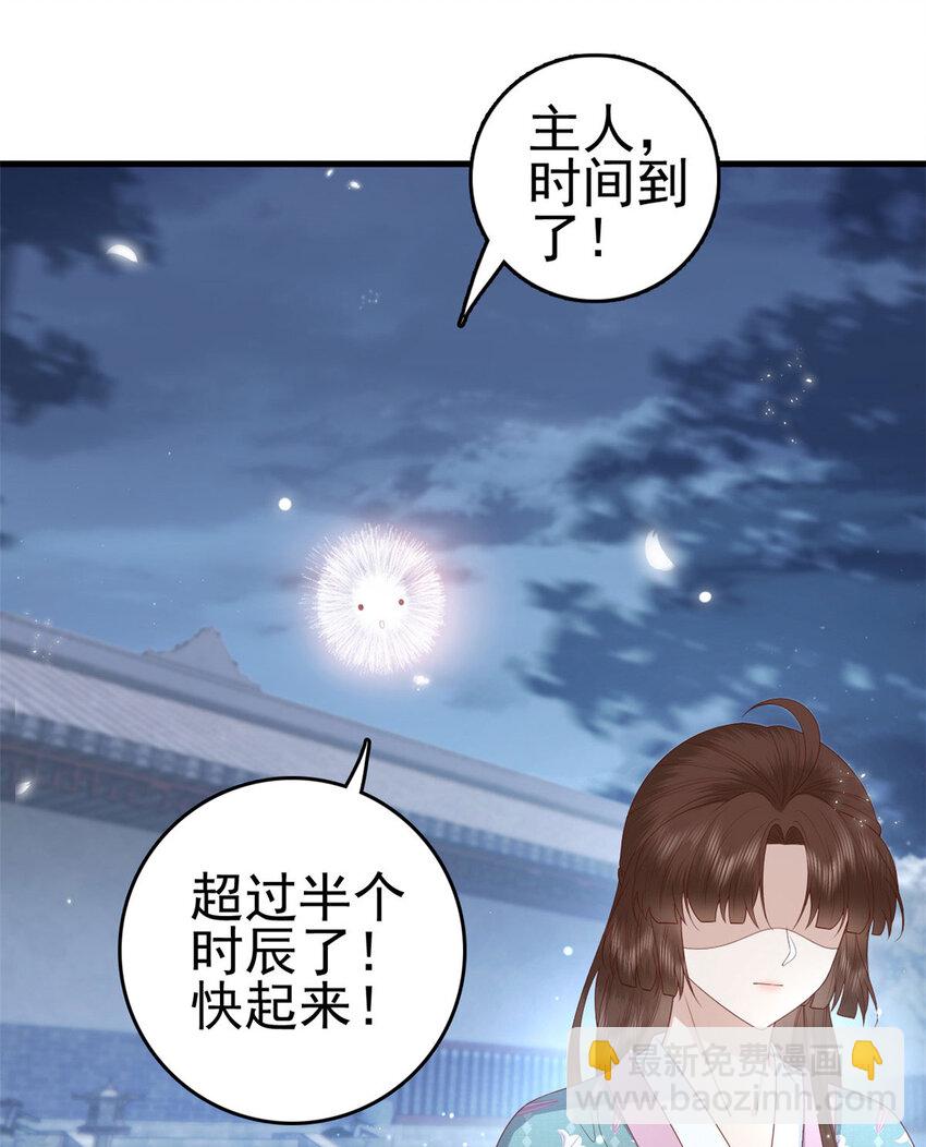 045 睡吧(1/2)-第47话