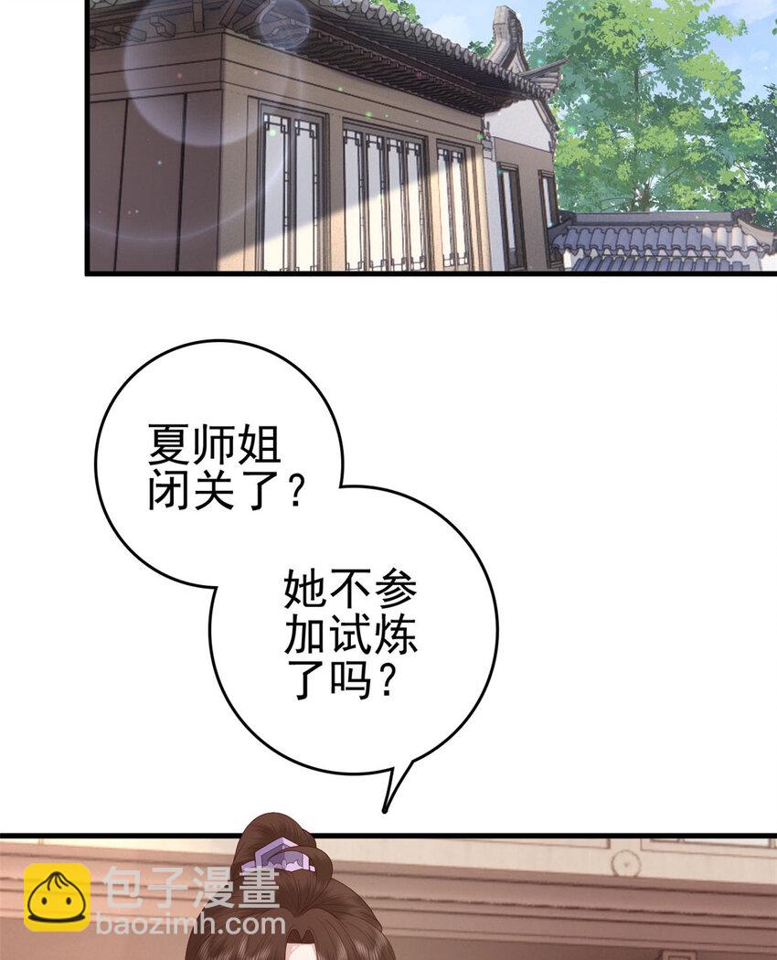 045 睡吧(1/2)-第47话