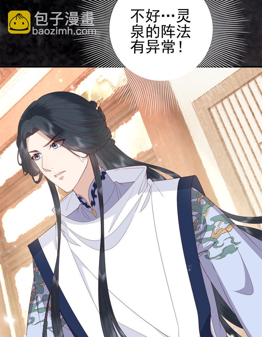 045 睡吧(1/2)-第47话