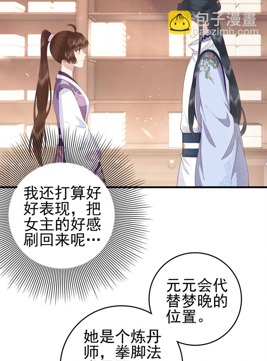 045 睡吧(1/2)-第47话