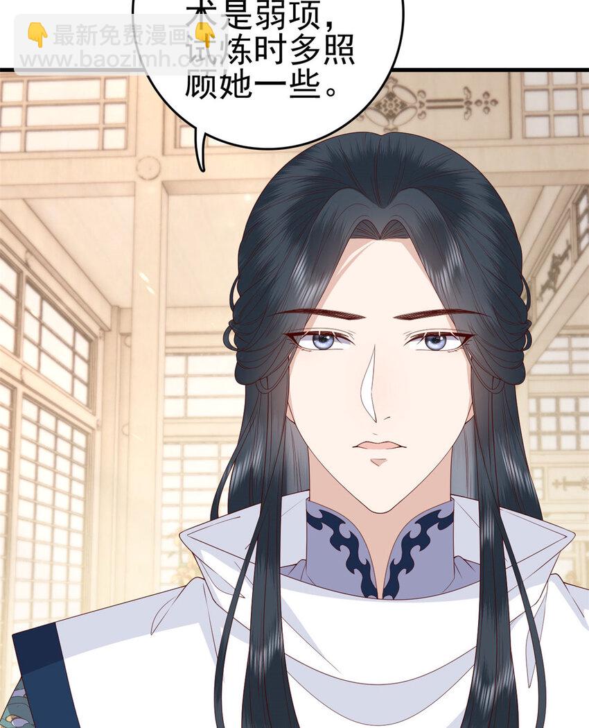 045 睡吧(1/2)-第47话