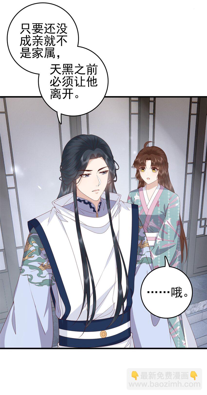 047 家属来了-第49话