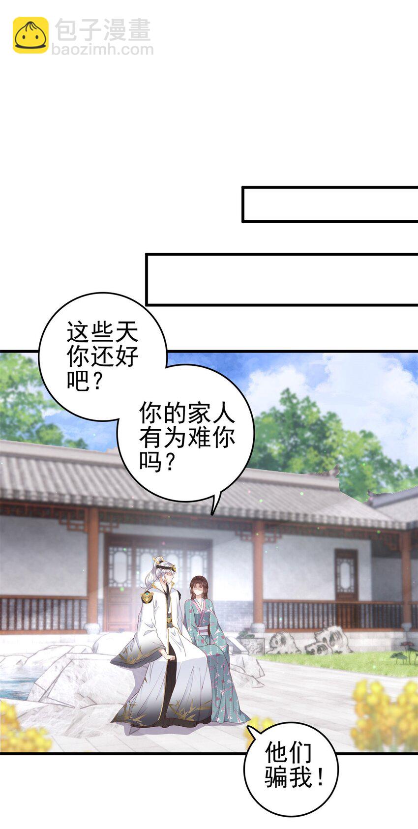 047 家属来了-第49话