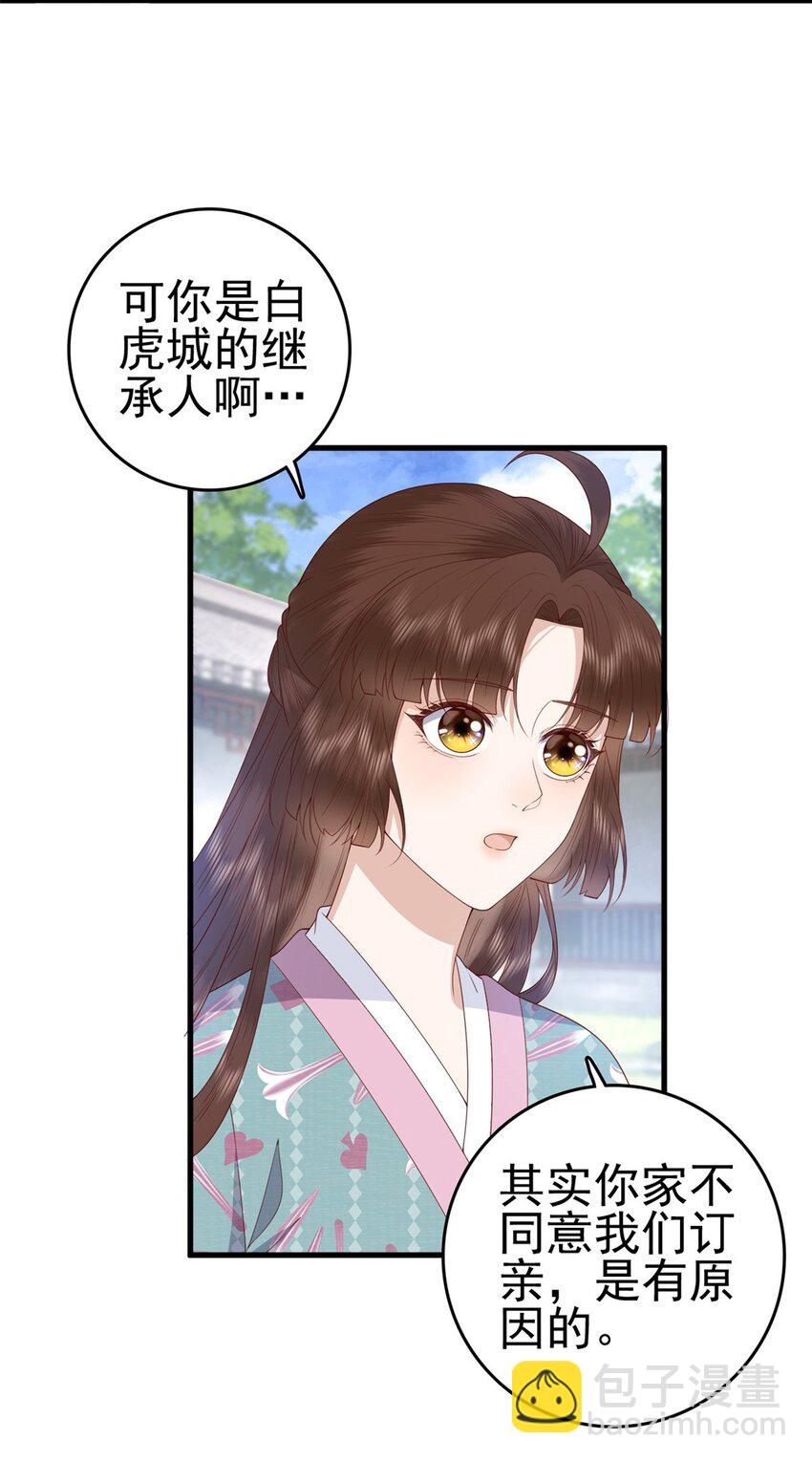 047 家属来了-第49话