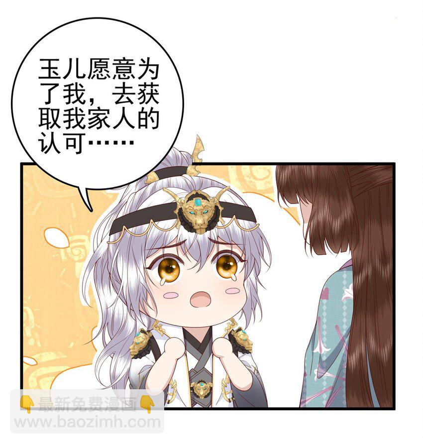 047 家属来了-第49话