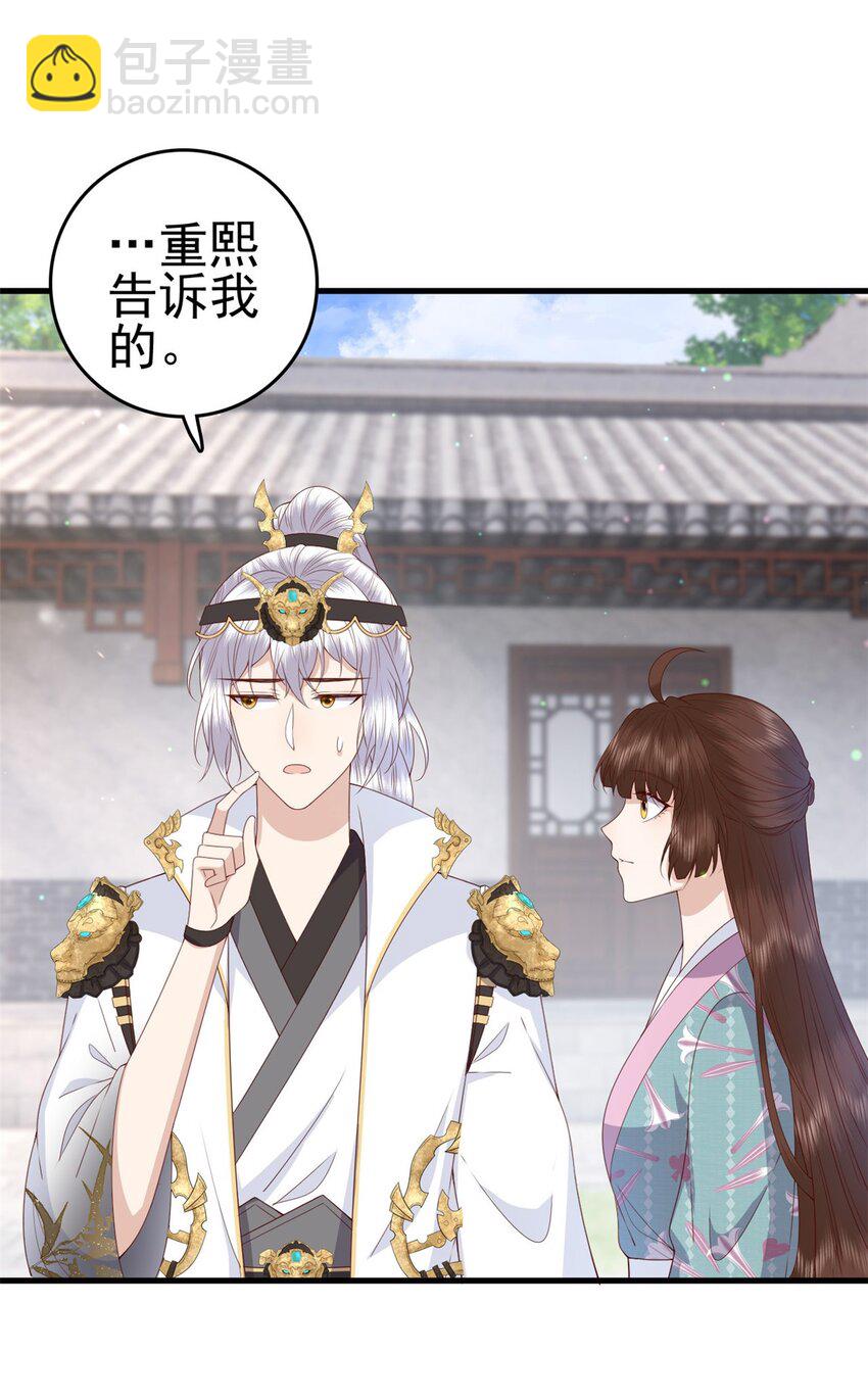 047 家属来了-第49话