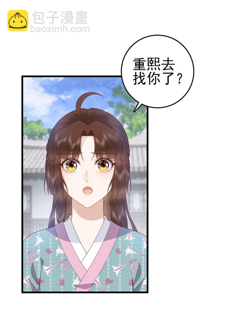 047 家属来了-第49话