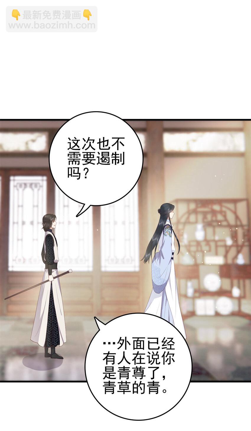 049 天大的误会(1/2)-第51话