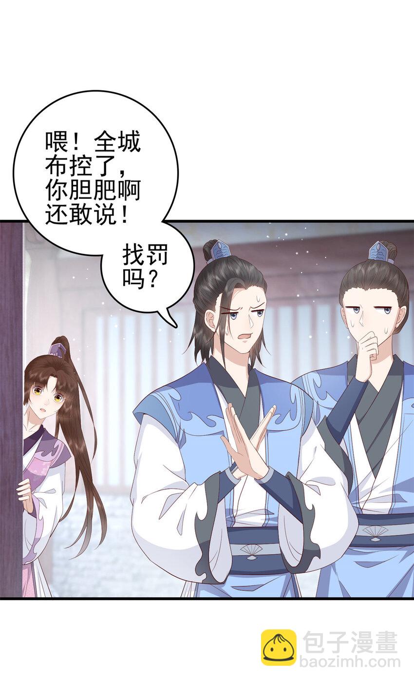 049 天大的误会(1/2)-第51话