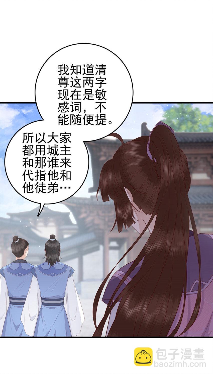 049 天大的误会(1/2)-第51话