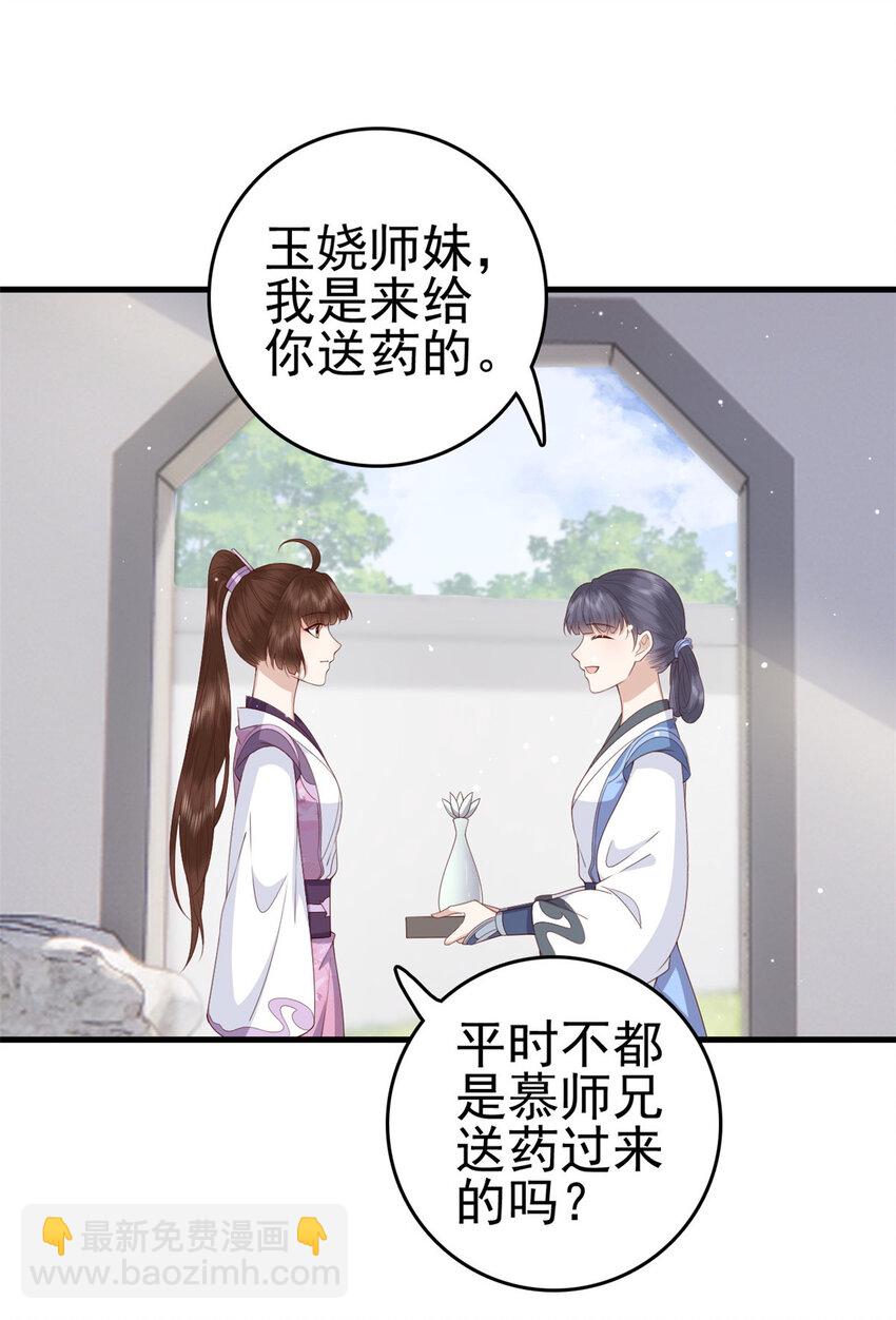 049 天大的误会(1/2)-第51话