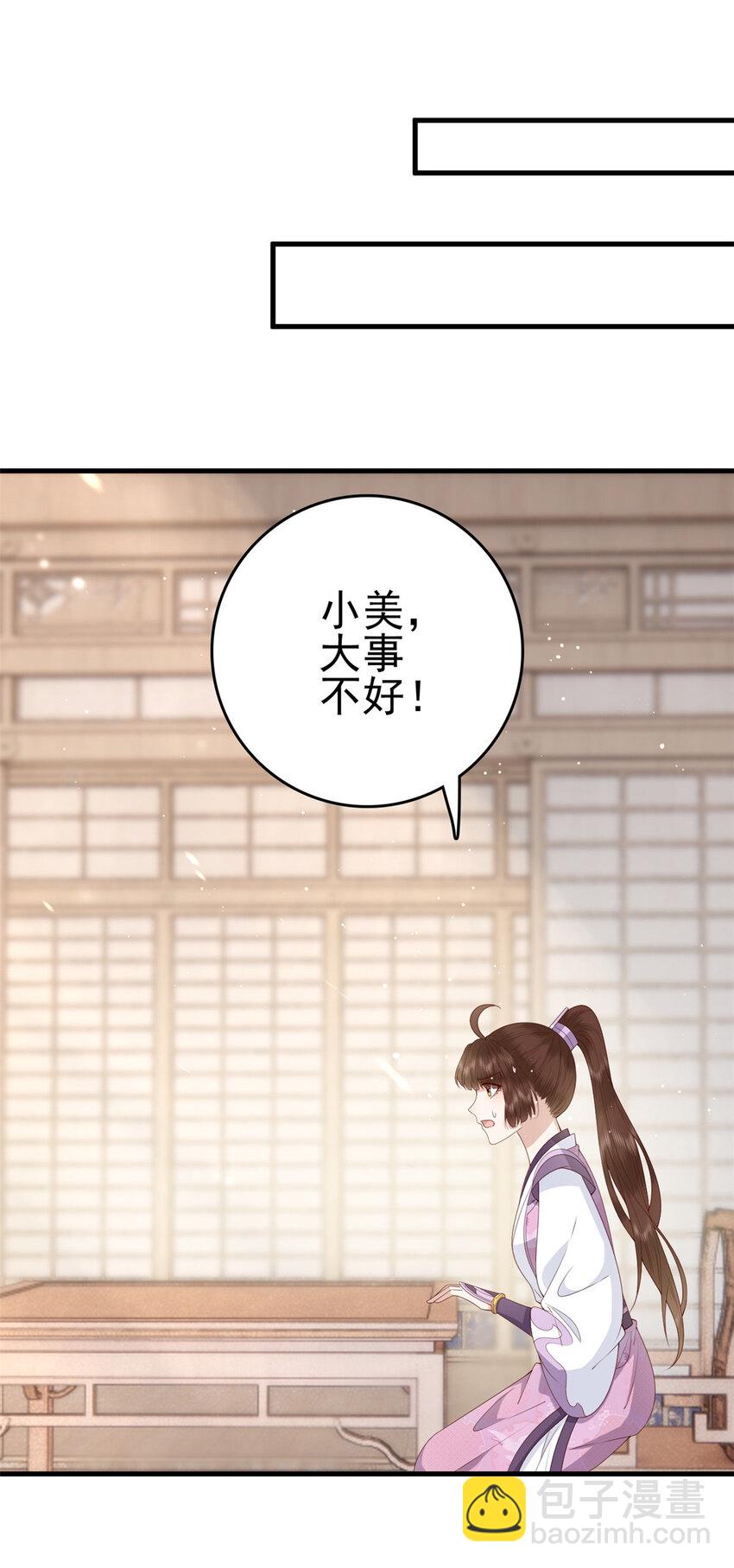 049 天大的误会(1/2)-第51话