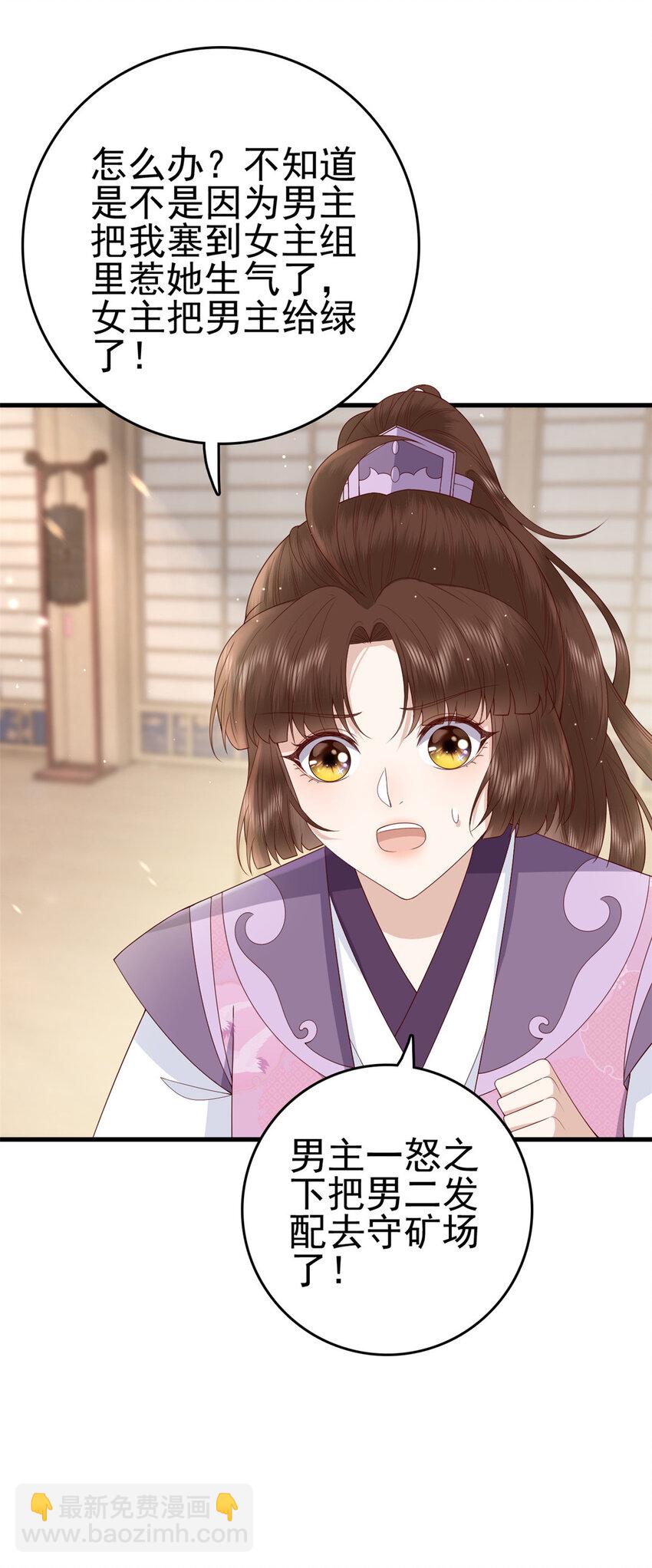 049 天大的误会(1/2)-第51话