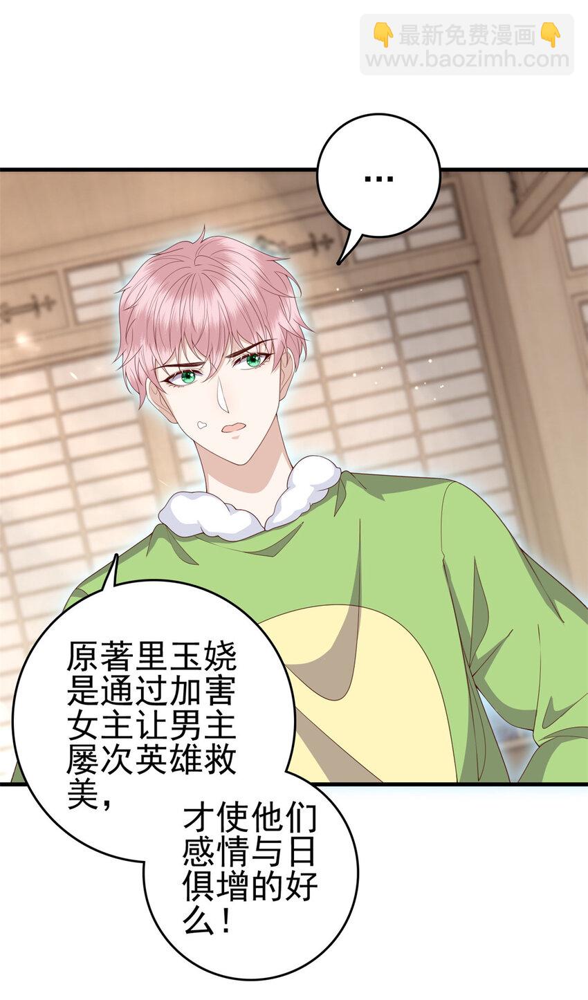 049 天大的误会(1/2)-第51话