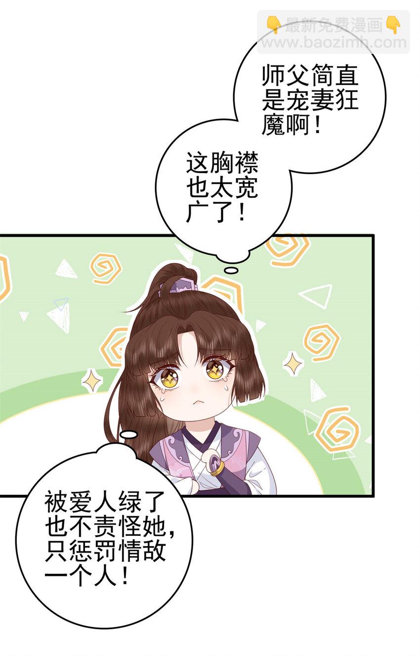 049 天大的误会(1/2)-第51话