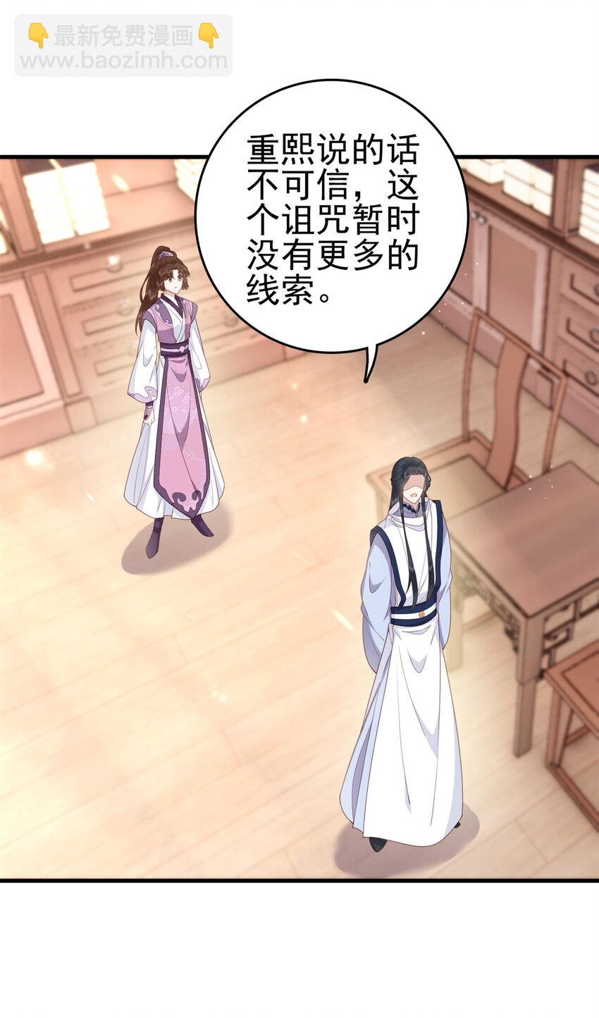 049 天大的误会(1/2)-第51话