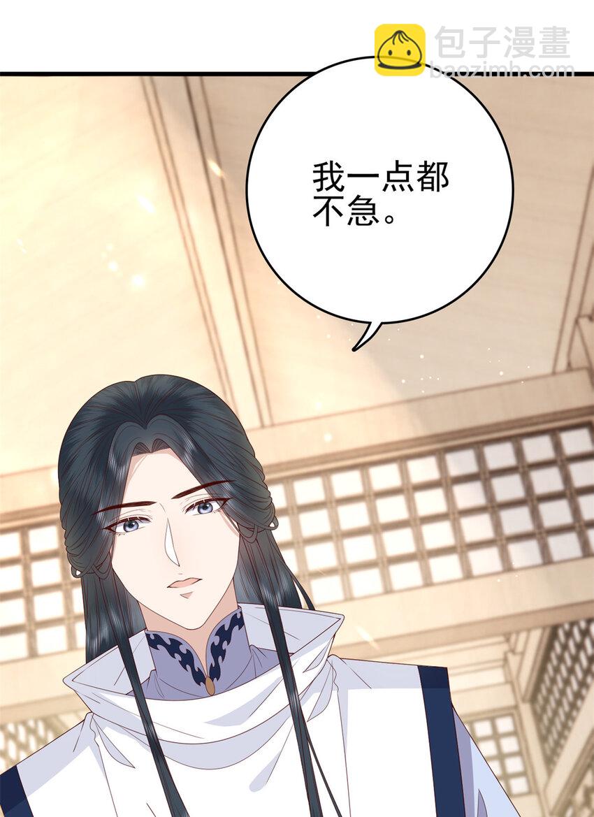 049 天大的误会(1/2)-第51话