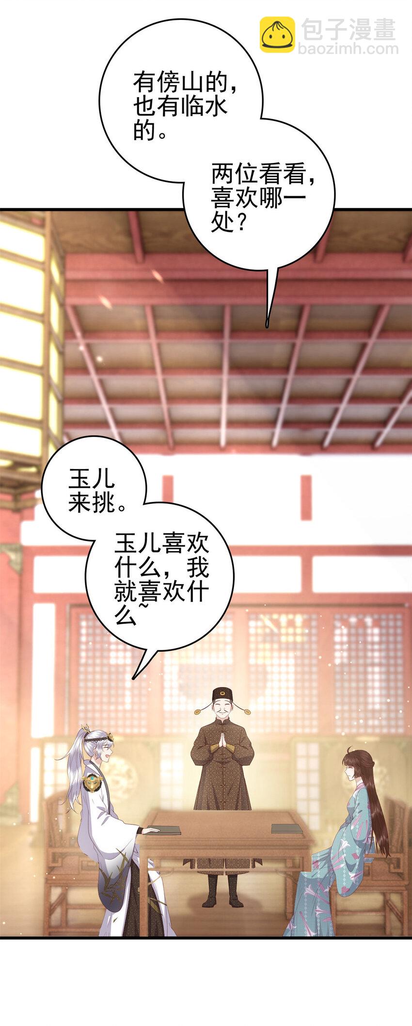 049 天大的误会(1/2)-第51话