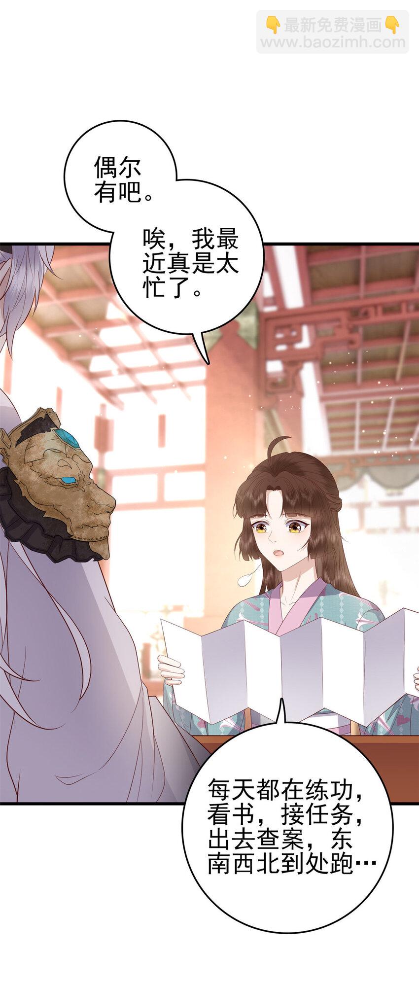 049 天大的误会(1/2)-第51话