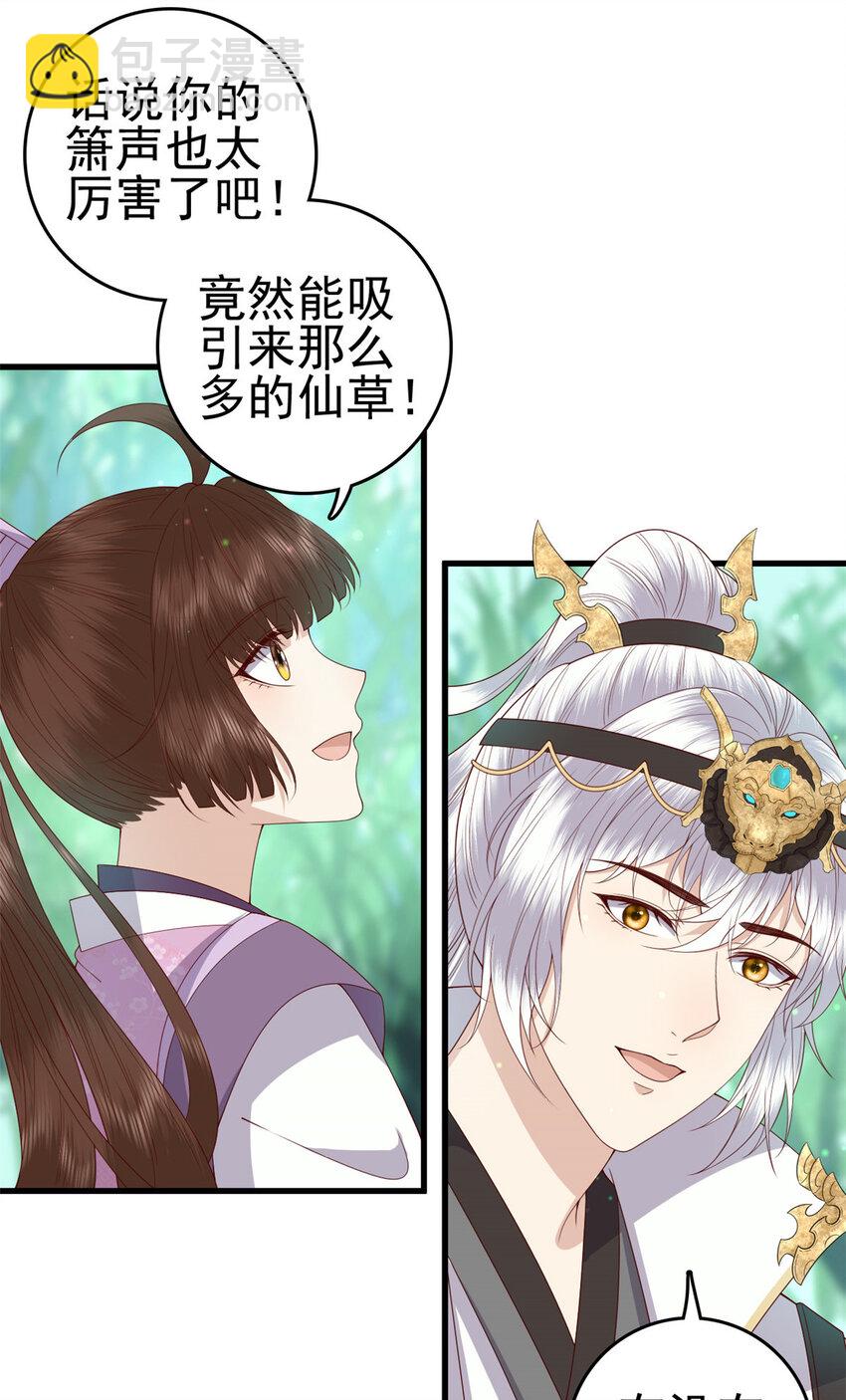 051 赤焰红槿-第53话