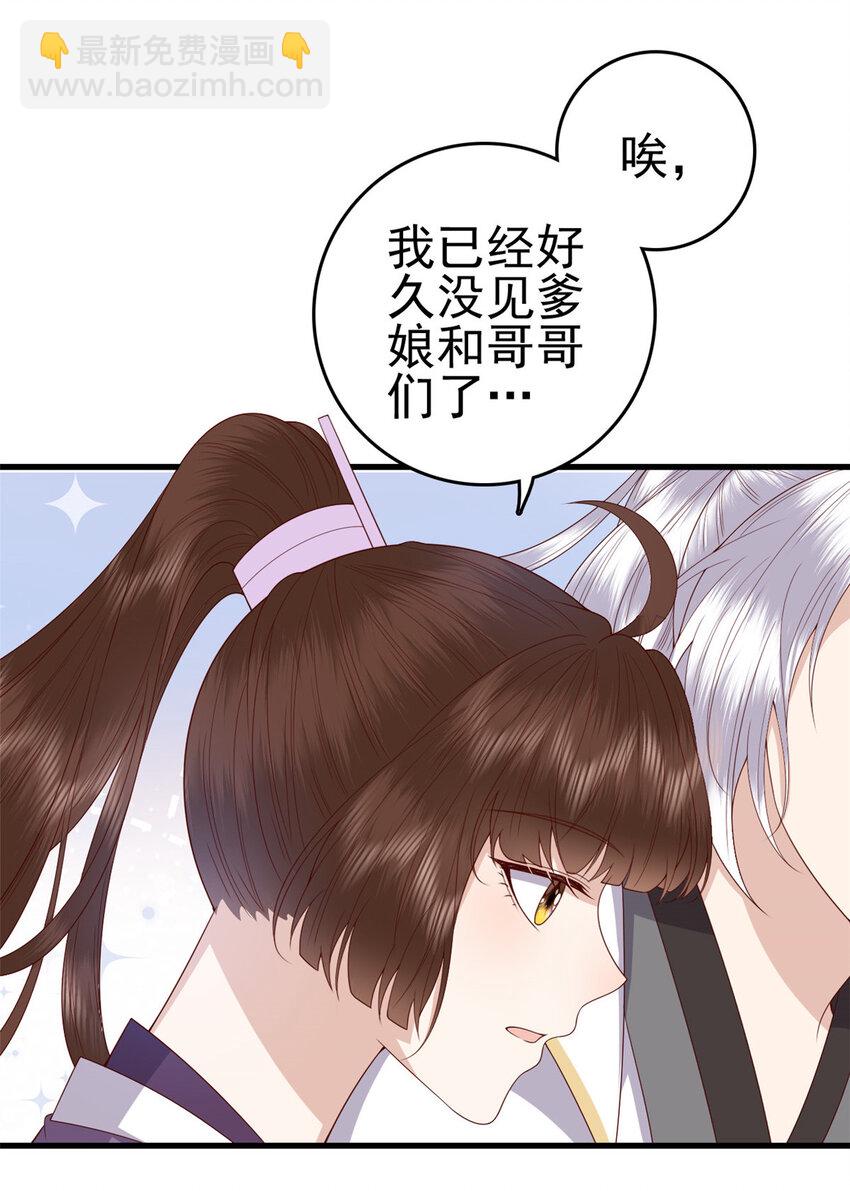 051 赤焰红槿-第53话