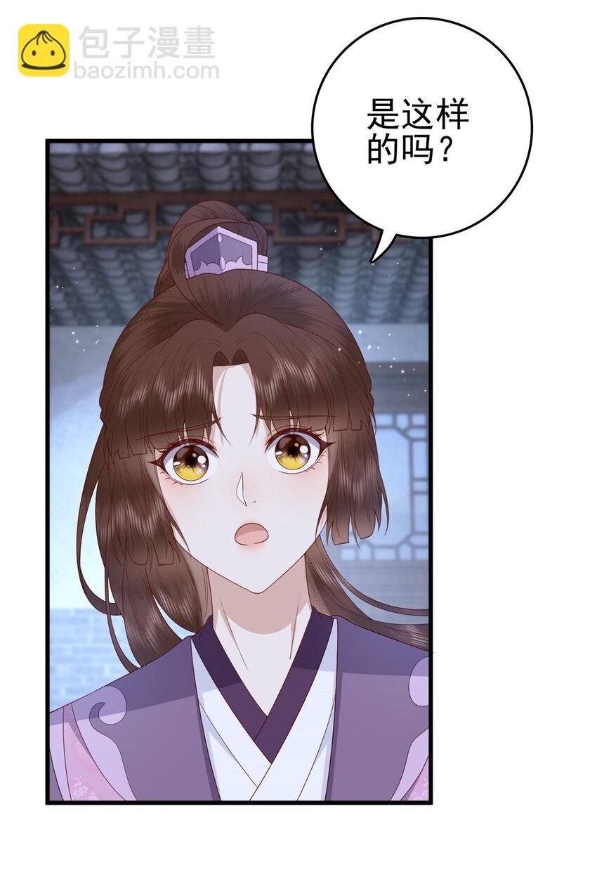 051 赤焰红槿-第53话