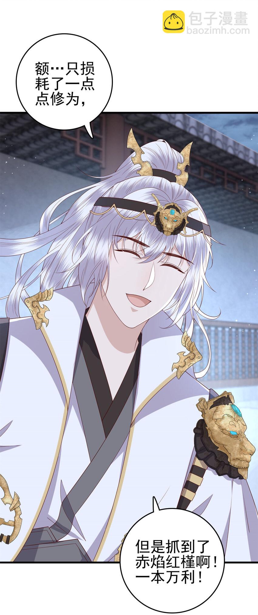 051 赤焰红槿-第53话