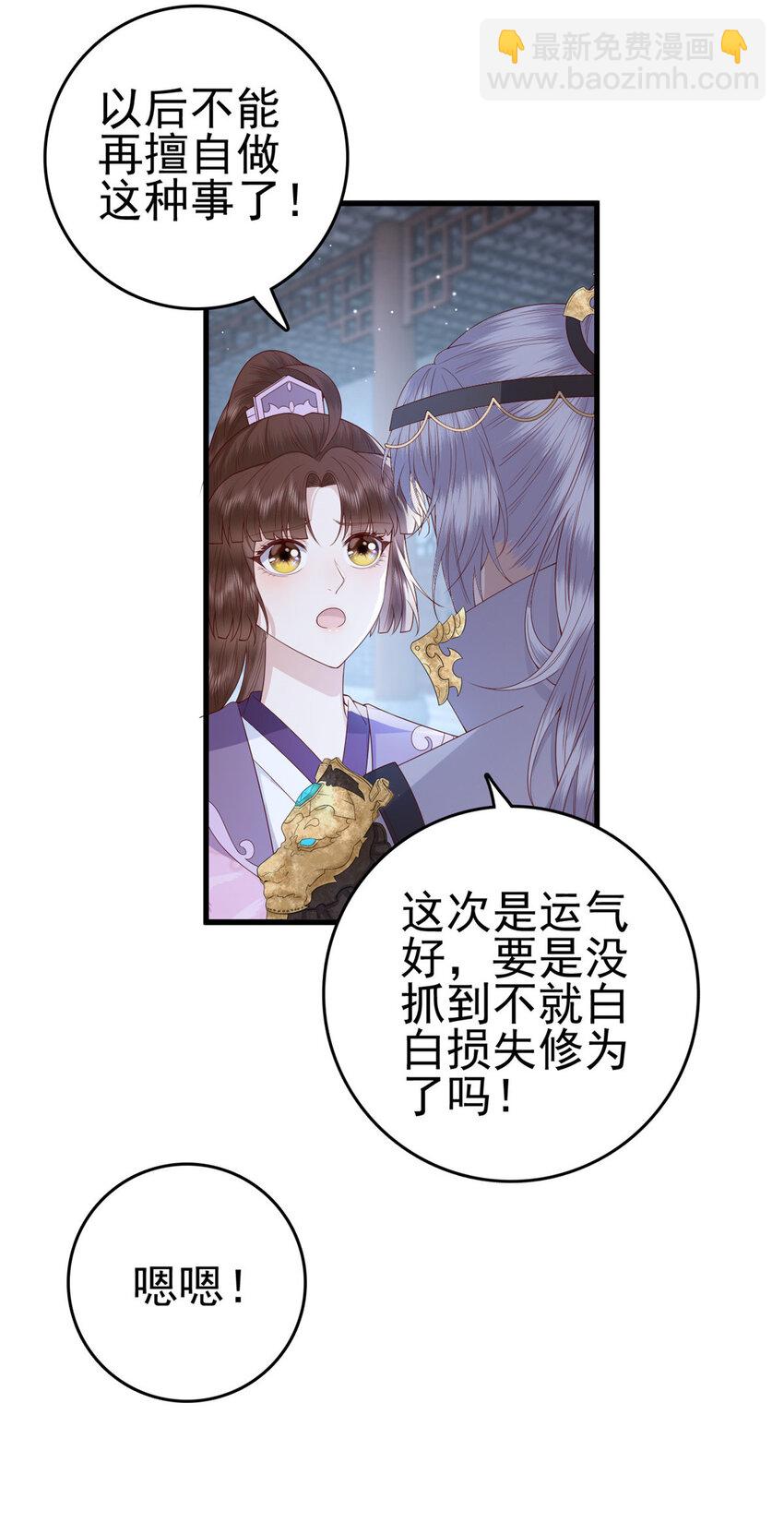 051 赤焰红槿-第53话