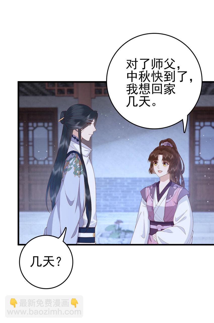 051 赤焰红槿-第53话