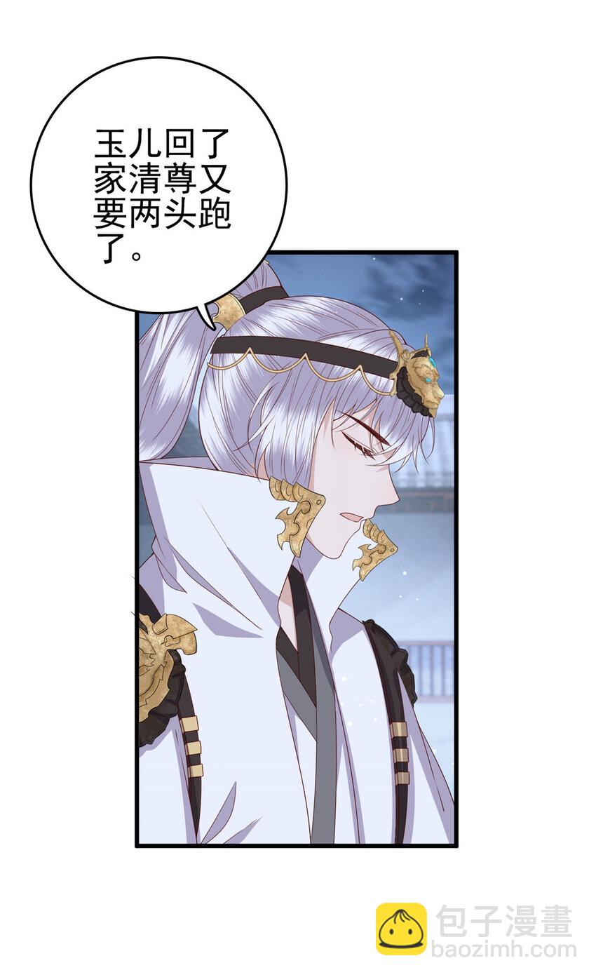 051 赤焰红槿-第53话