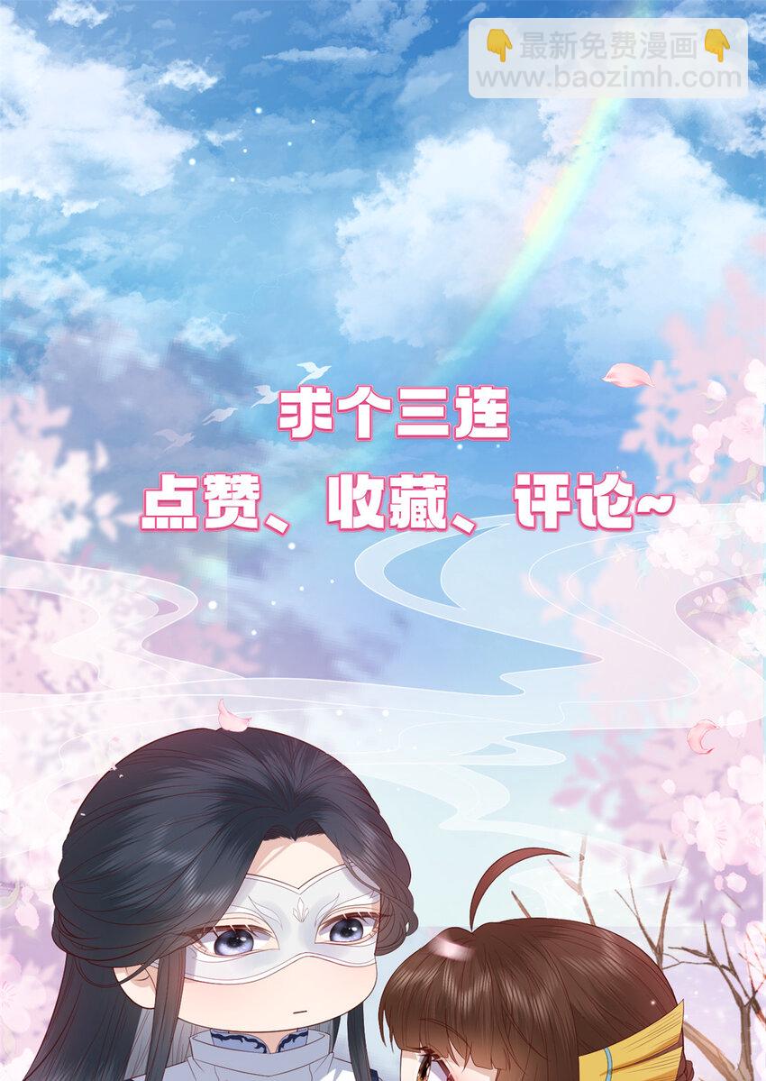 051 赤焰红槿-第53话