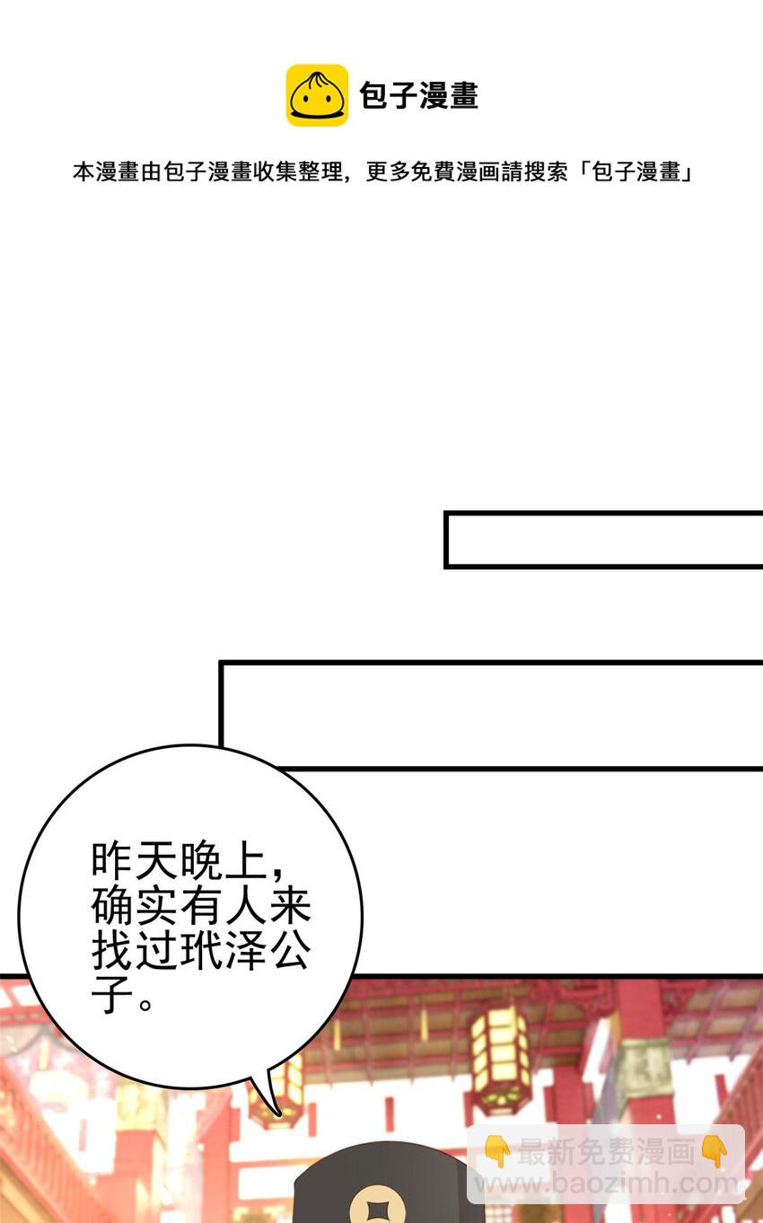 053 虞家大小姐-第55话