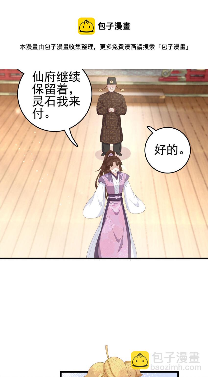 053 虞家大小姐-第55话