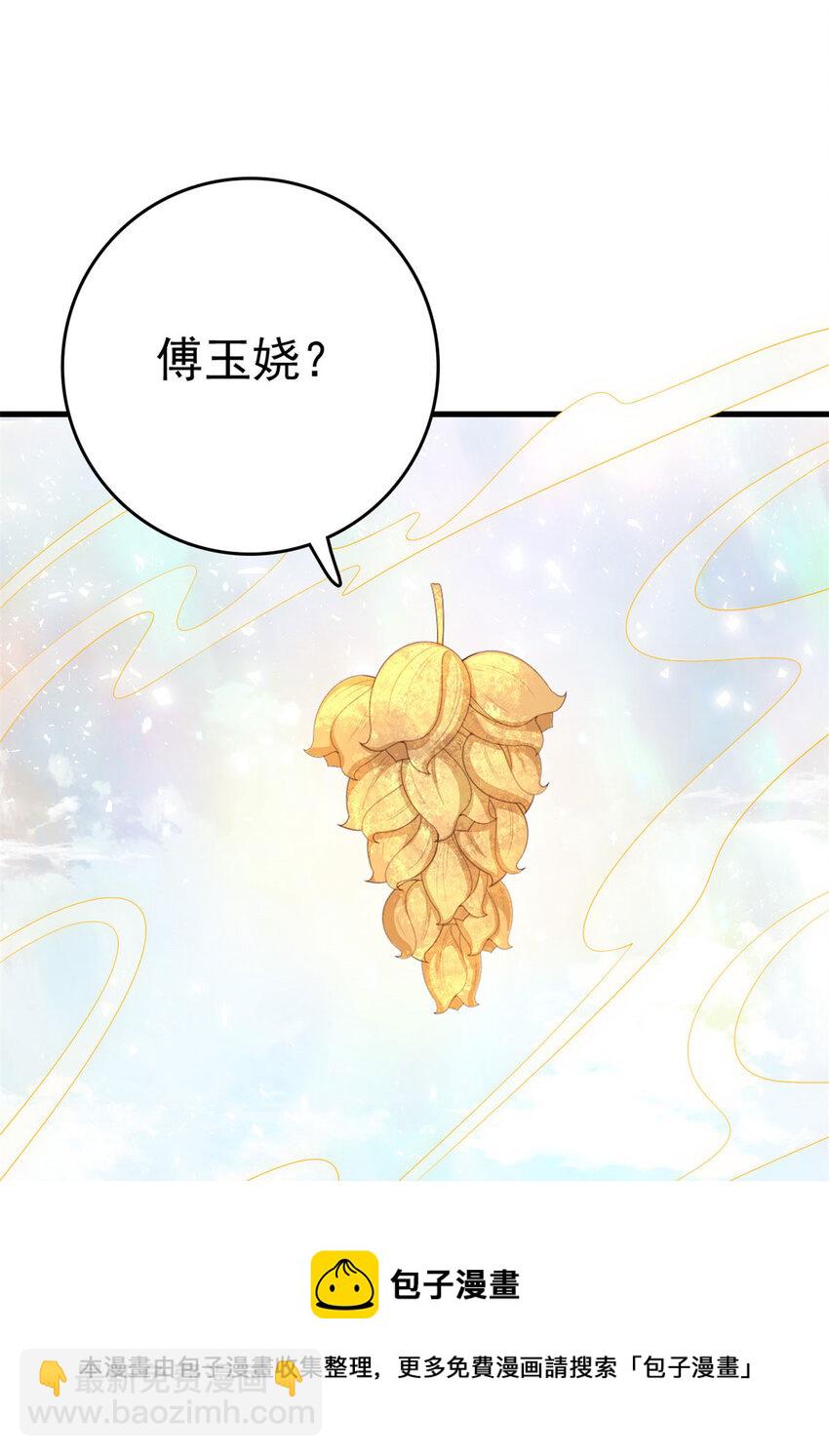 053 虞家大小姐-第55话