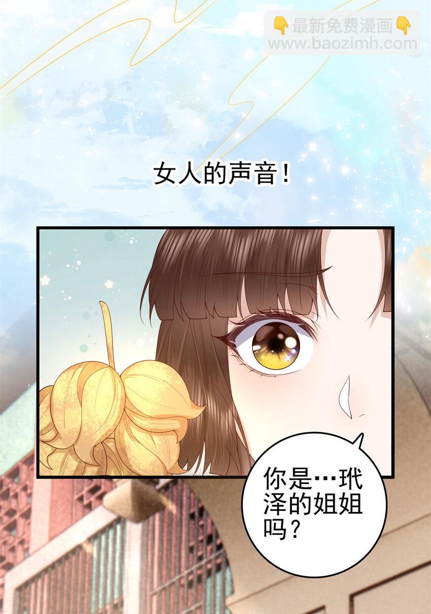 053 虞家大小姐-第55话