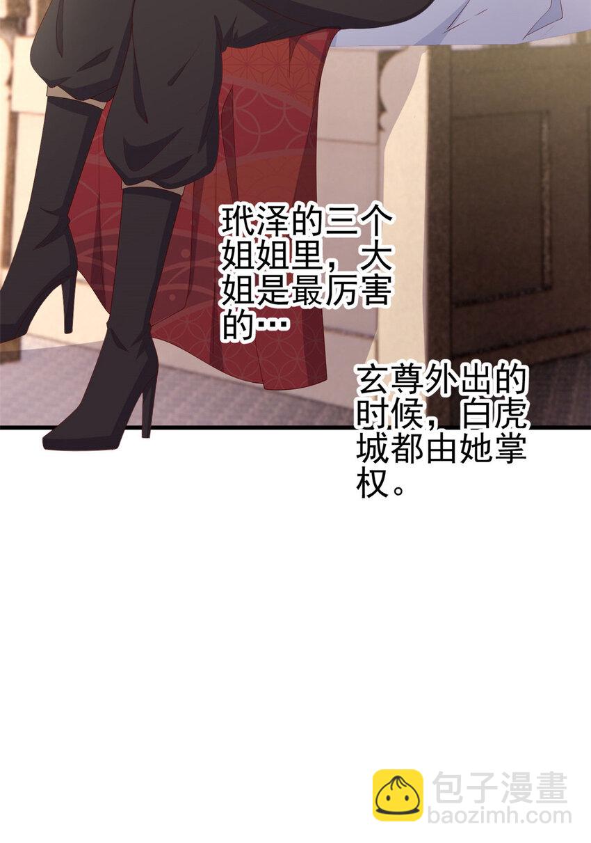 053 虞家大小姐-第55话