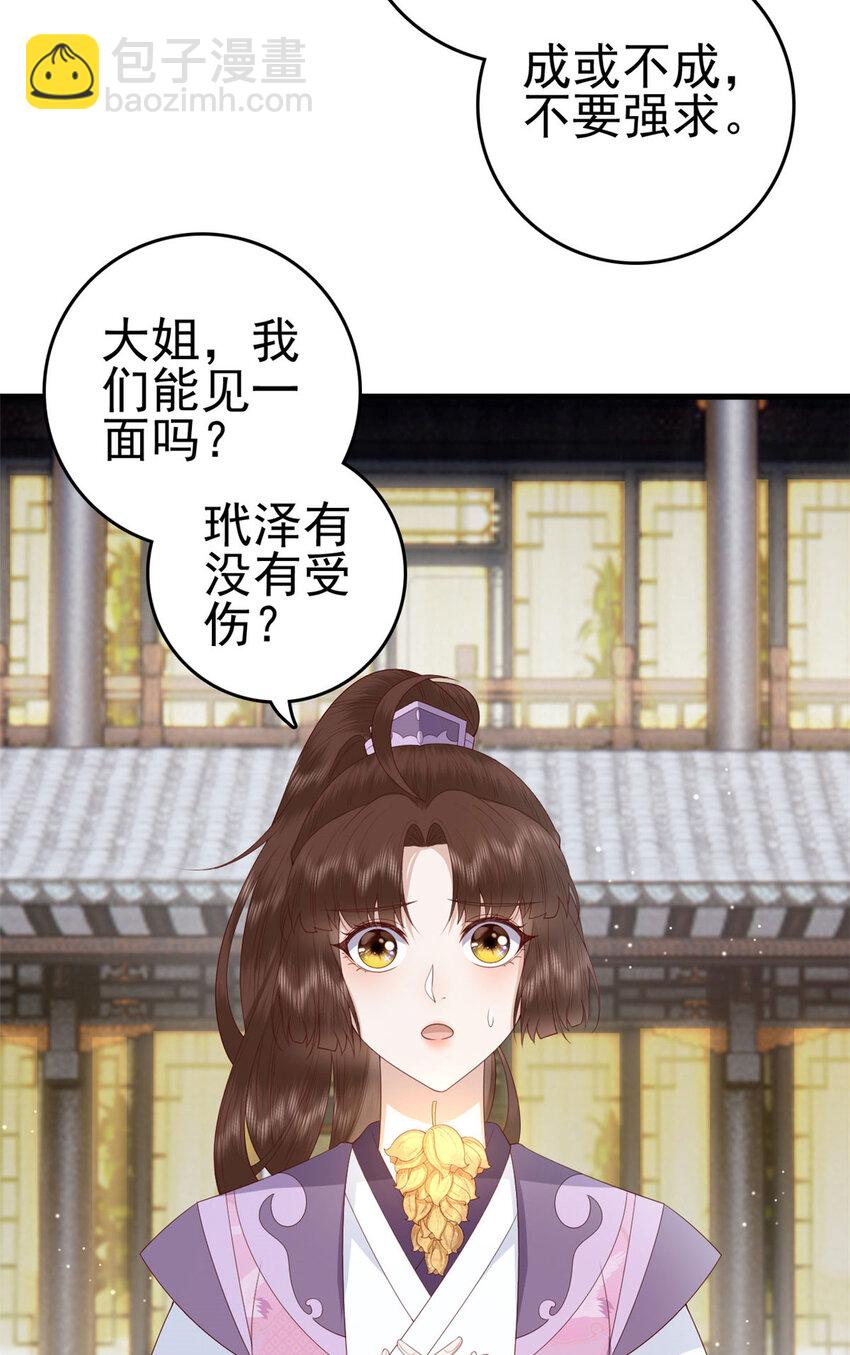 053 虞家大小姐-第55话