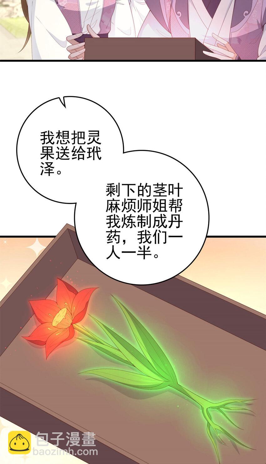 053 虞家大小姐-第55话