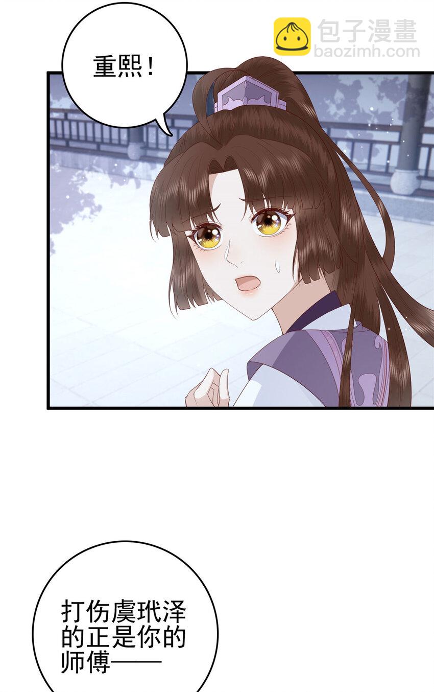 053 虞家大小姐-第55话