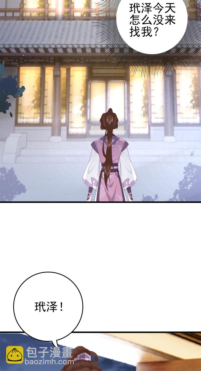 053 虞家大小姐-第55话