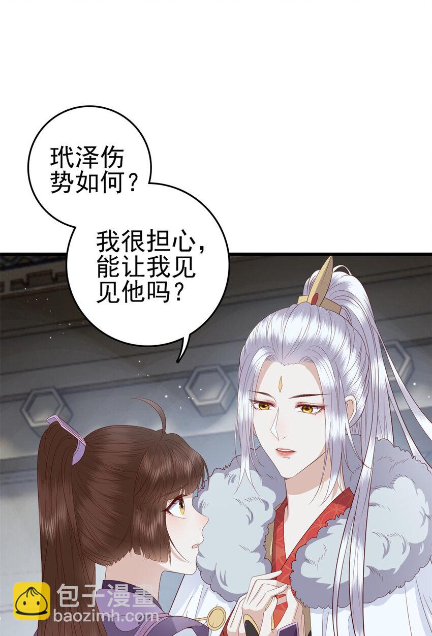 055 你说不是我就相信-第57话