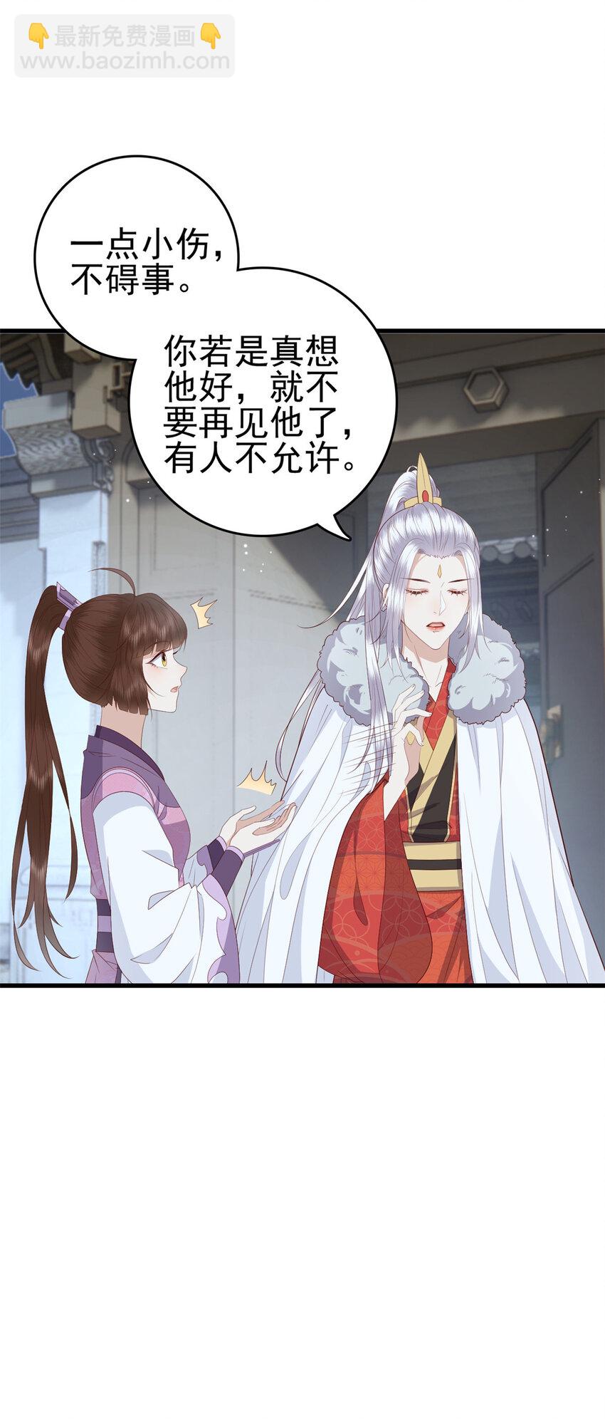 055 你说不是我就相信-第57话