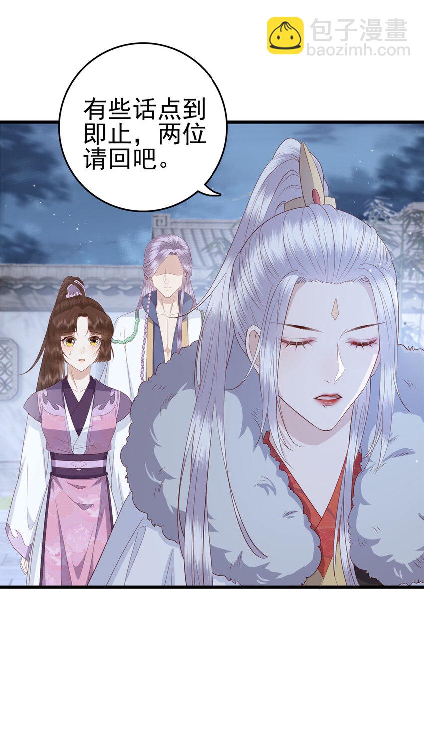 055 你说不是我就相信-第57话