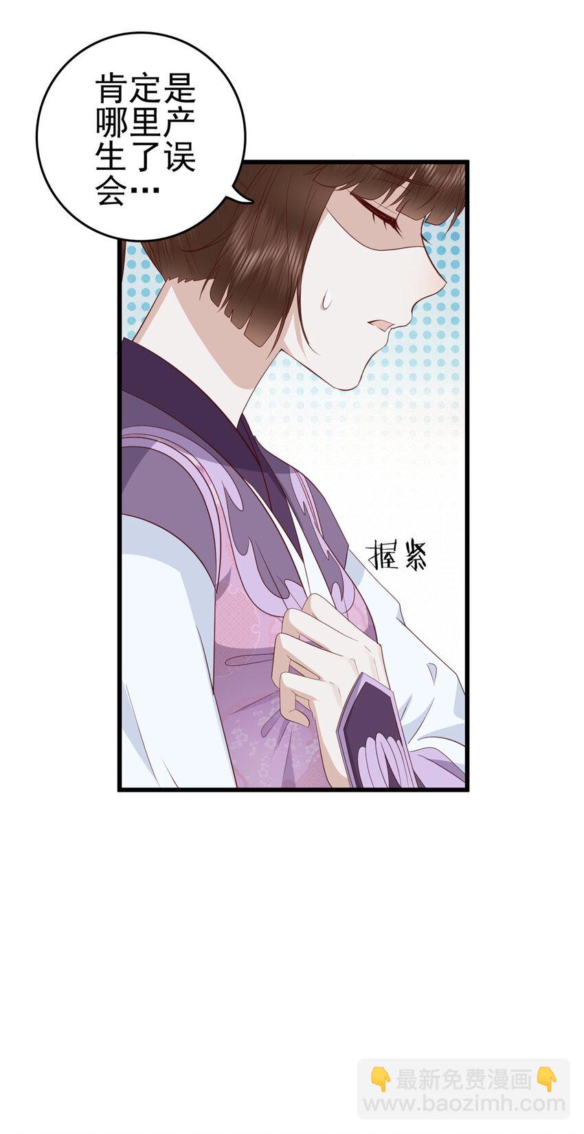 055 你说不是我就相信-第57话