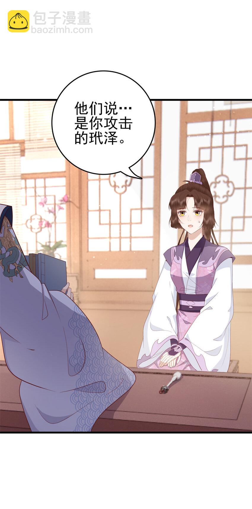 055 你说不是我就相信-第57话