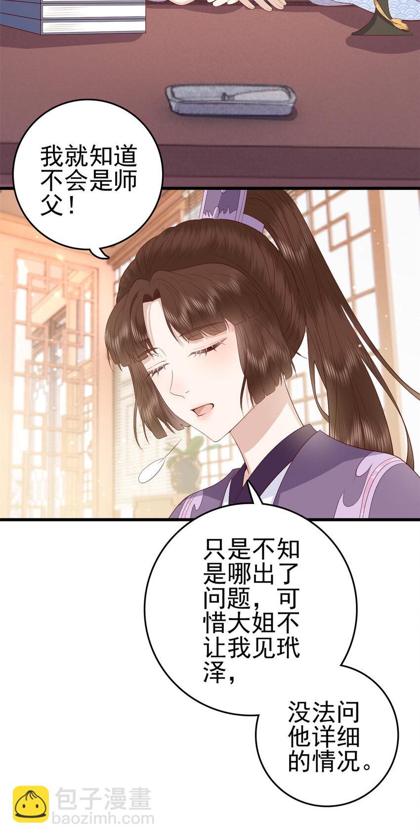 055 你说不是我就相信-第57话