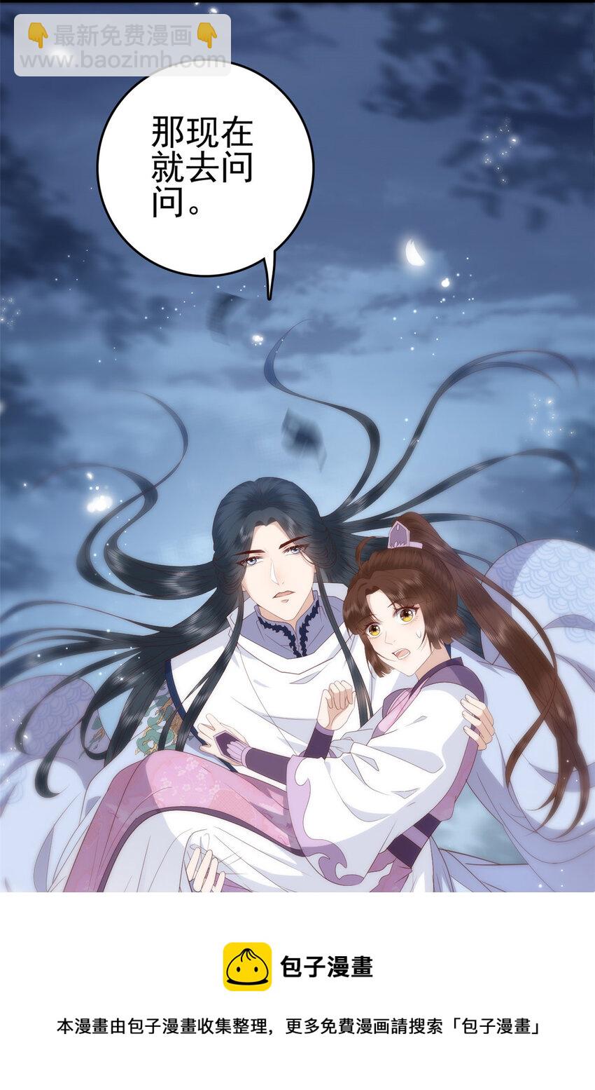 055 你说不是我就相信-第57话