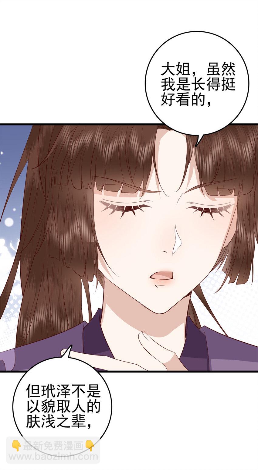 055 你说不是我就相信-第57话