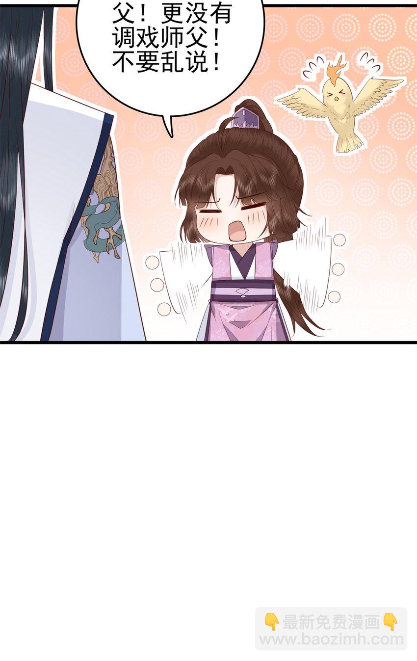 057 城主夫人的气质-第59话